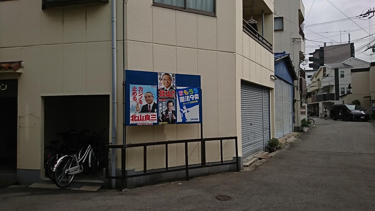 Fleur sagittaire Lejlighed Osaka Eksteriør billede